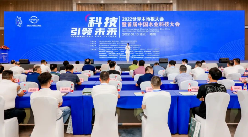 首屆中國(guó)木業(yè)科技大會(huì)隆重召開，圣象位列中國(guó)木業(yè)企業(yè)百?gòu)?qiáng)榜榜首，大亞人造…