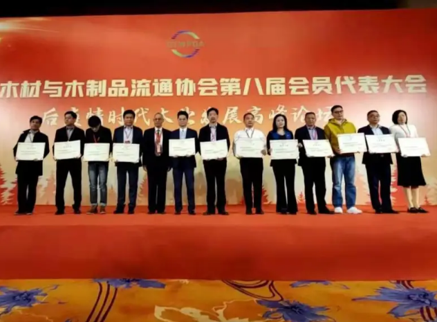 木業(yè)翹楚！圣象集團(tuán)當(dāng)選中國(guó)木材與木制品流通協(xié)會(huì)副會(huì)長(zhǎng)單位、陳建軍董事長(zhǎng)…