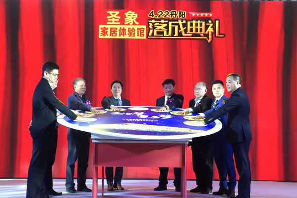 大亞圣象家居體驗館落成典禮圓滿成功！ “大家居戰(zhàn)略”發(fā)展邁向新臺階