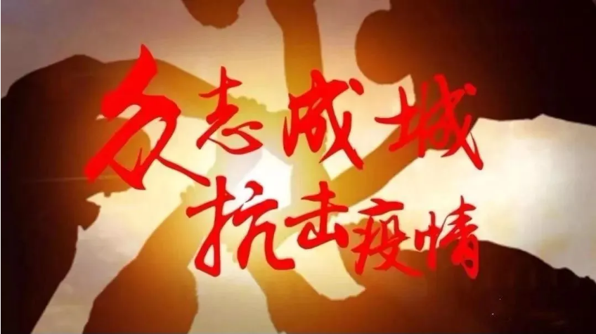 拳拳之心殷殷之情，眾志成城共抗疫情 | 大亞集團(tuán)及圣象集團(tuán)各兄弟公司員…